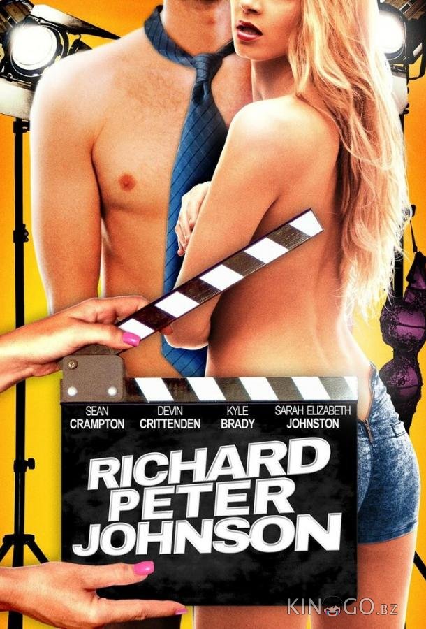 Ричард Питер Джонсон Ричард Питер Джонсон