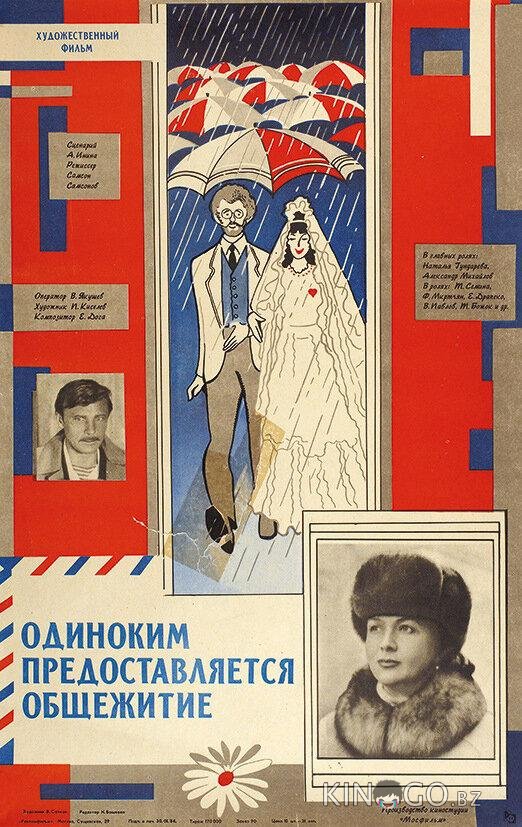 Одиноким предоставляется общежитие Одиноким предоставляется общежитие
