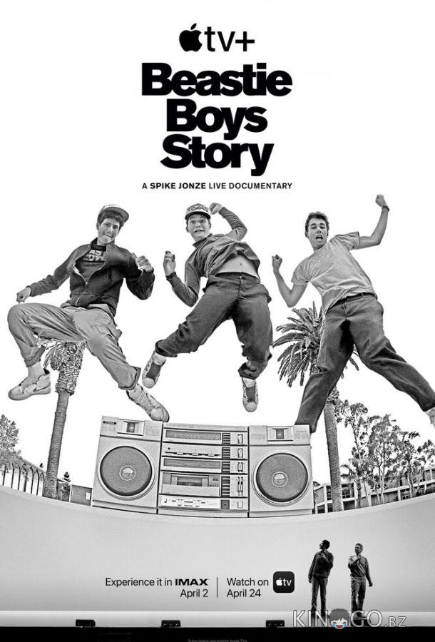 История Beastie Boys История Beastie Boys