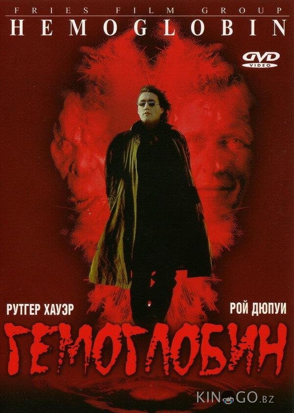 Гемоглобин Гемоглобин