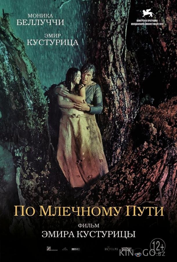 По млечному пути По млечному пути