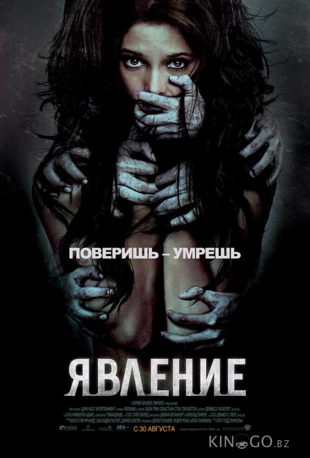 Явление Явление