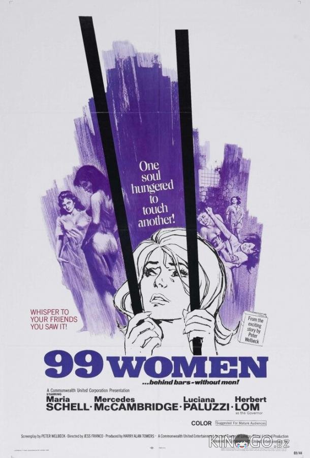 99 женщин 99 женщин