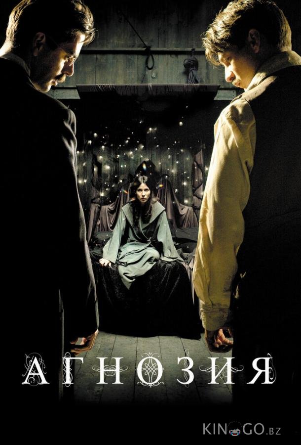 Агнозия Агнозия