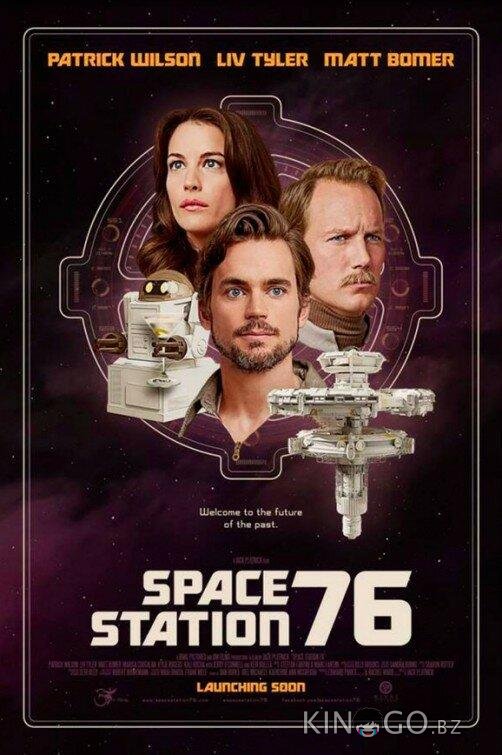 Космическая станция 76 Космическая станция 76