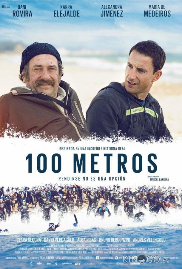 100 метров 100 метров