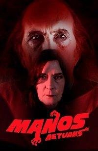 Манос Возвращается Манос Возвращается