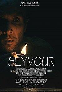 Сеймоур Сеймоур