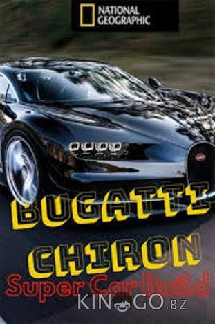 Bugatti Chiron: Улучшая совершенство Bugatti Chiron: Улучшая совершенство