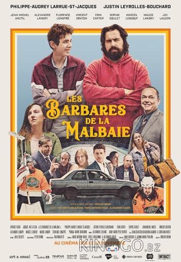 Варвары из Ла-Марбеля Варвары из Ла-Марбеля
