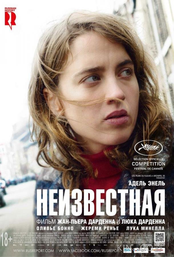 Неизвестная Неизвестная