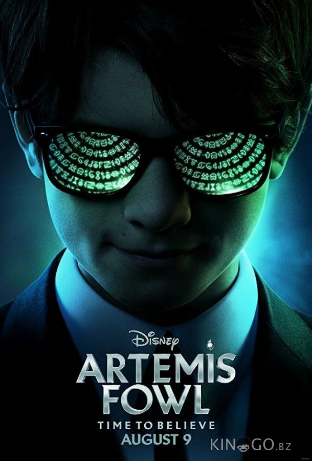 Артемис Фаул Артемис Фаул