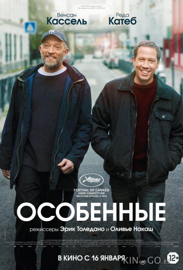 Особенные Особенные