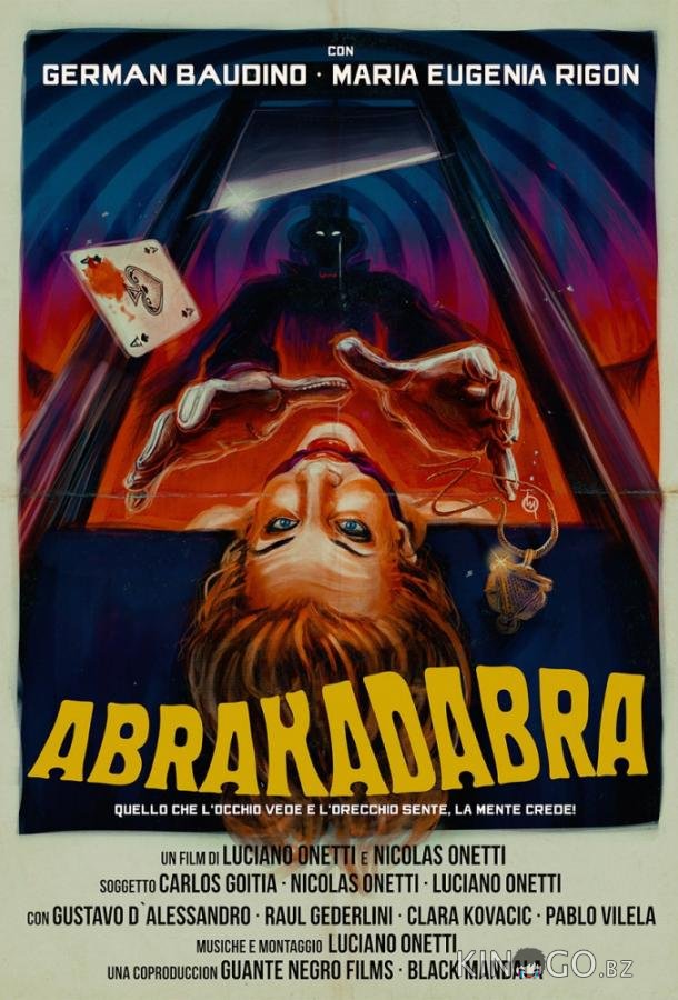 Абракадабра Абракадабра