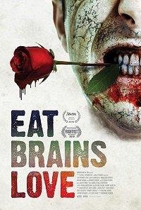 Ешь, мозги, люби Ешь, мозги, люби