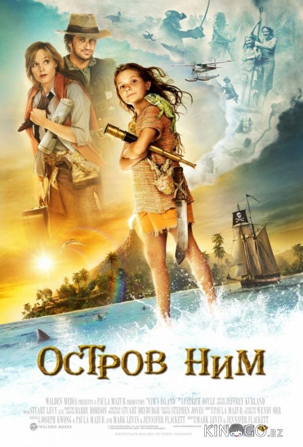Остров Ним Остров Ним