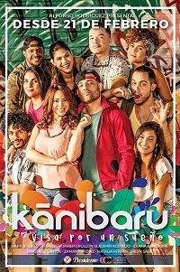 Канибару Канибару