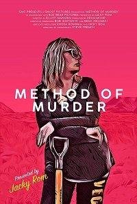 Метод убийства Метод убийства