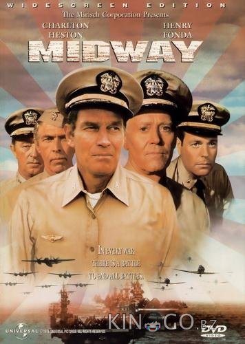 Мидуэй Мидуэй