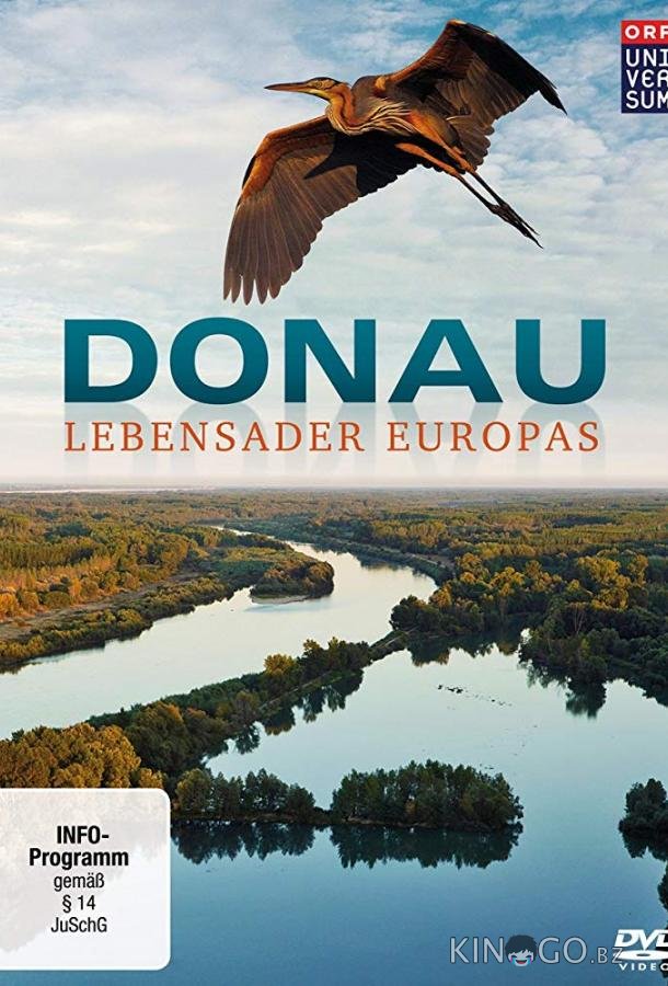 Дунай: Европейская Амазонка Дунай: Европейская Амазонка