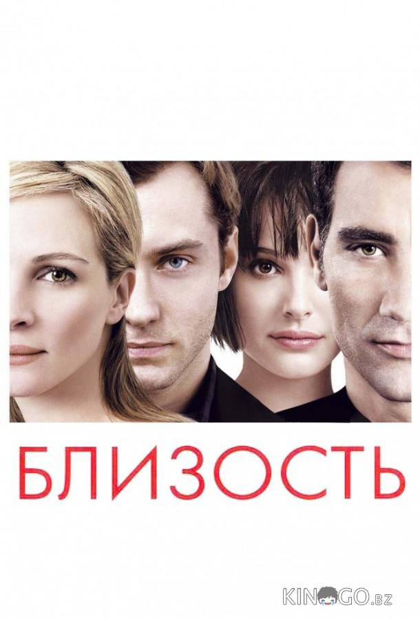 Близость Близость