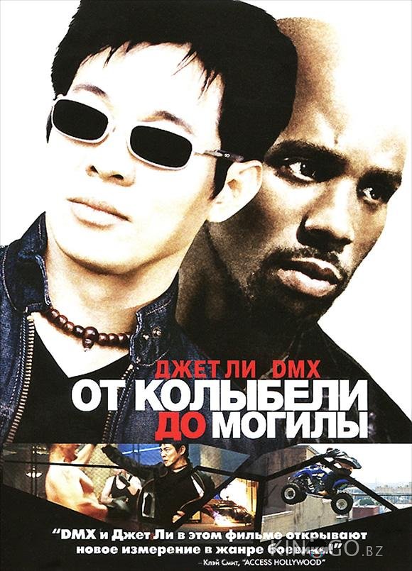 От колыбели до могилы От колыбели до могилы