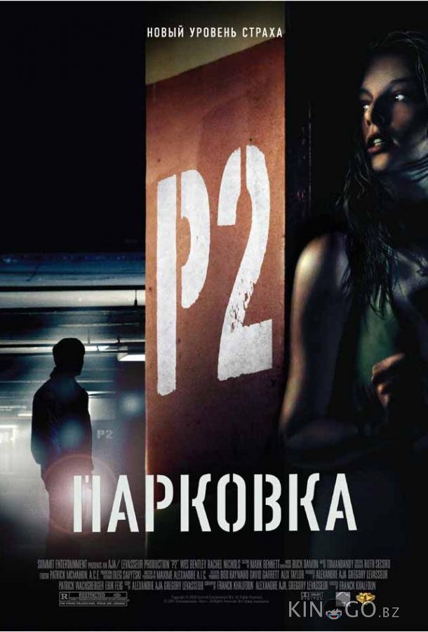 Парковка Парковка