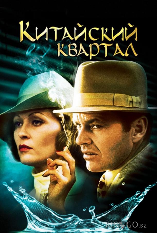 Китайский квартал Китайский квартал