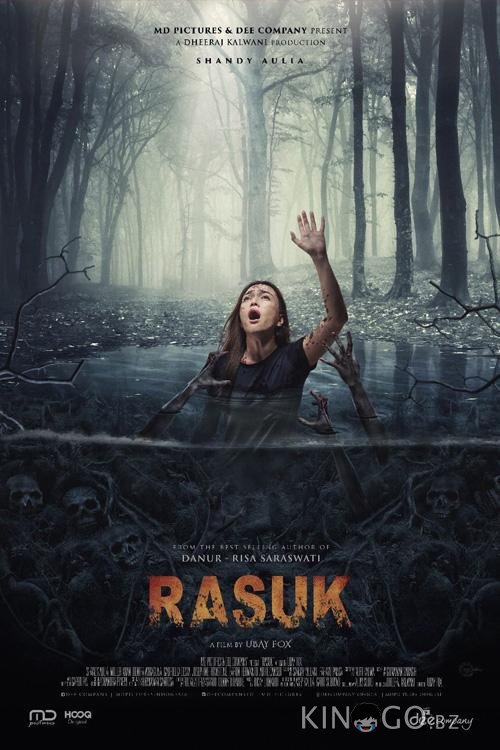 Расук Расук