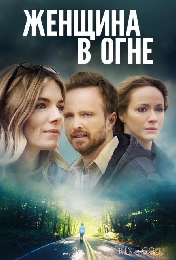 Женщина в огне Женщина в огне