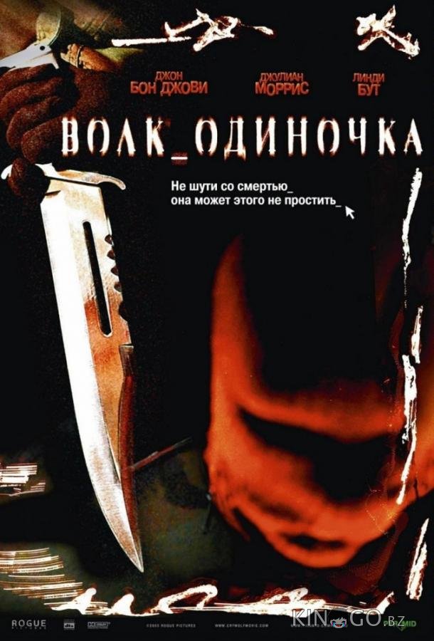 Волк_одиночка Волк_одиночка