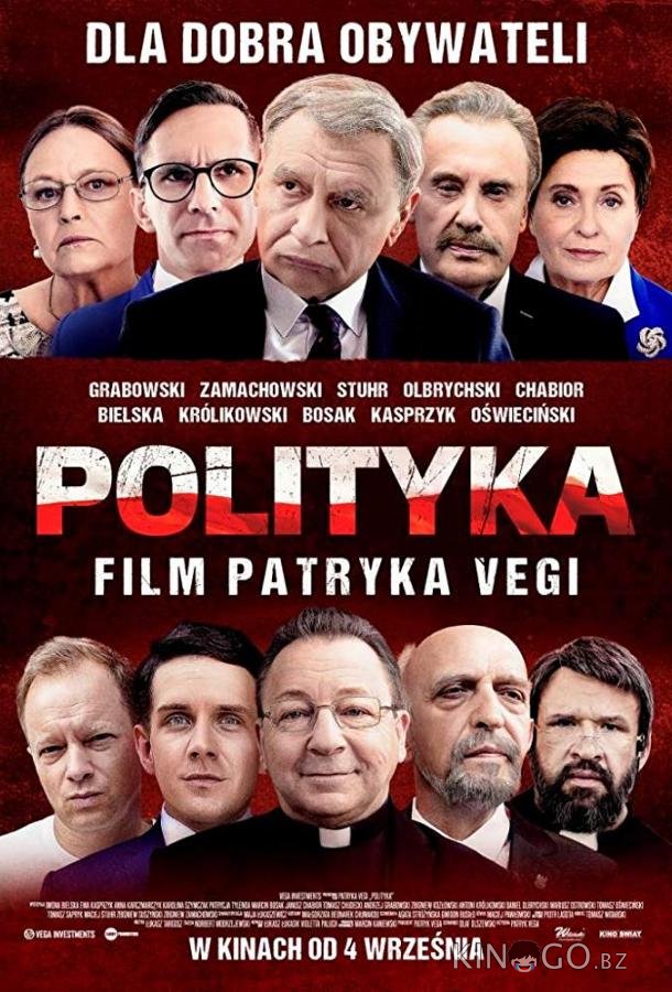 Политика Политика