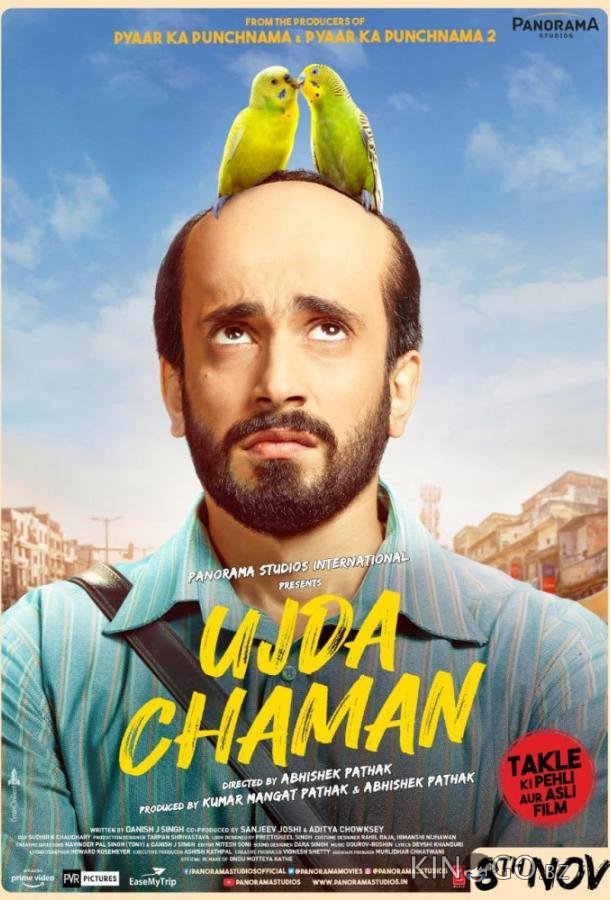Уджда Чаман Уджда Чаман