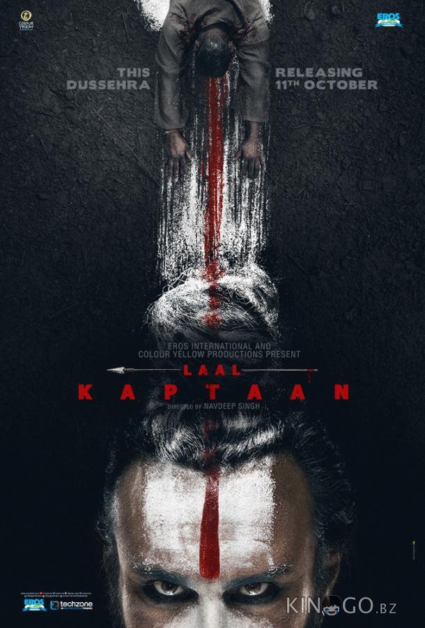Красный капитан Красный капитан