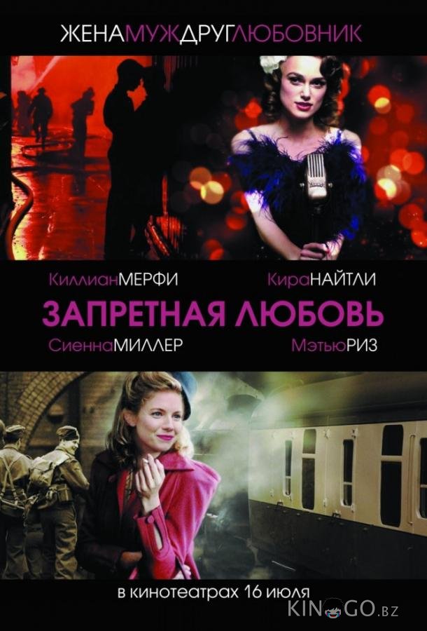Запретная любовь Запретная любовь