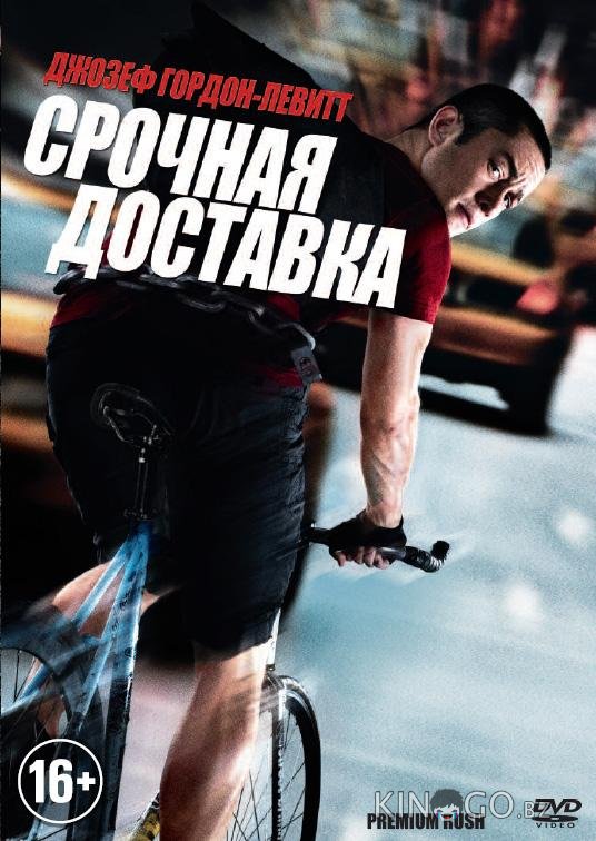 Срочная доставка Срочная доставка