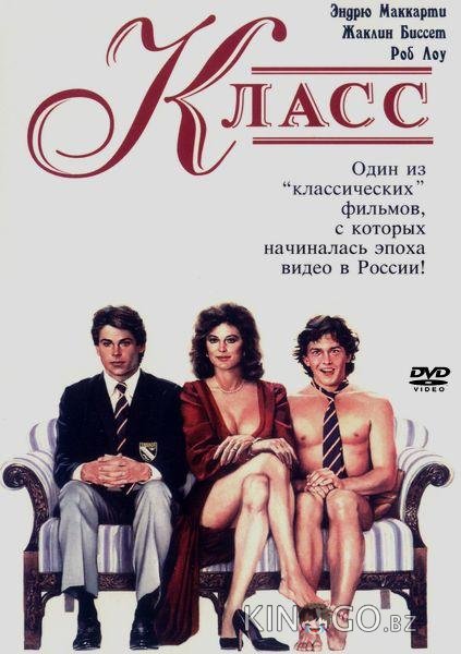 Класс Класс