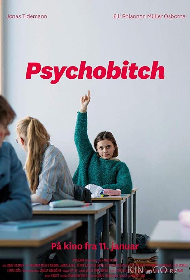 Психопатка Психопатка