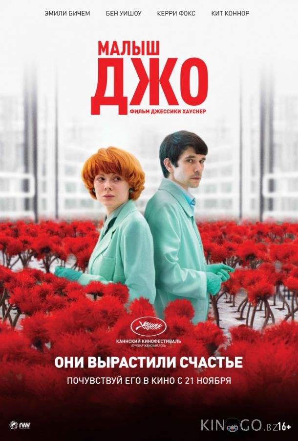 Малыш Джо Малыш Джо