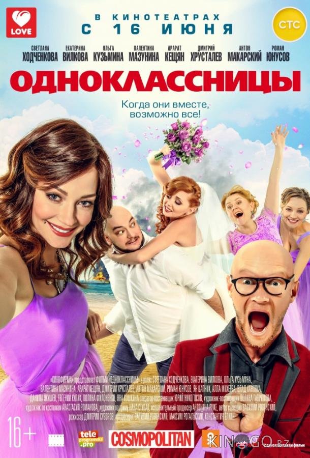 Одноклассницы Одноклассницы
