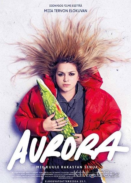 Аврора Аврора