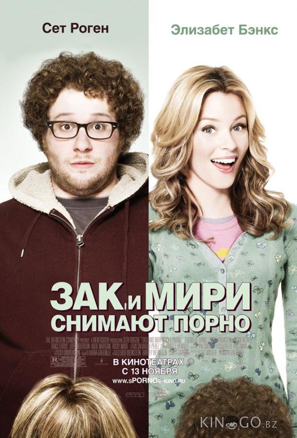 Зак и Мири снимают порно Зак и Мири снимают порно