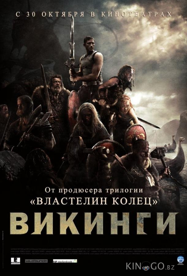 Викинги против пришельцев Викинги против пришельцев