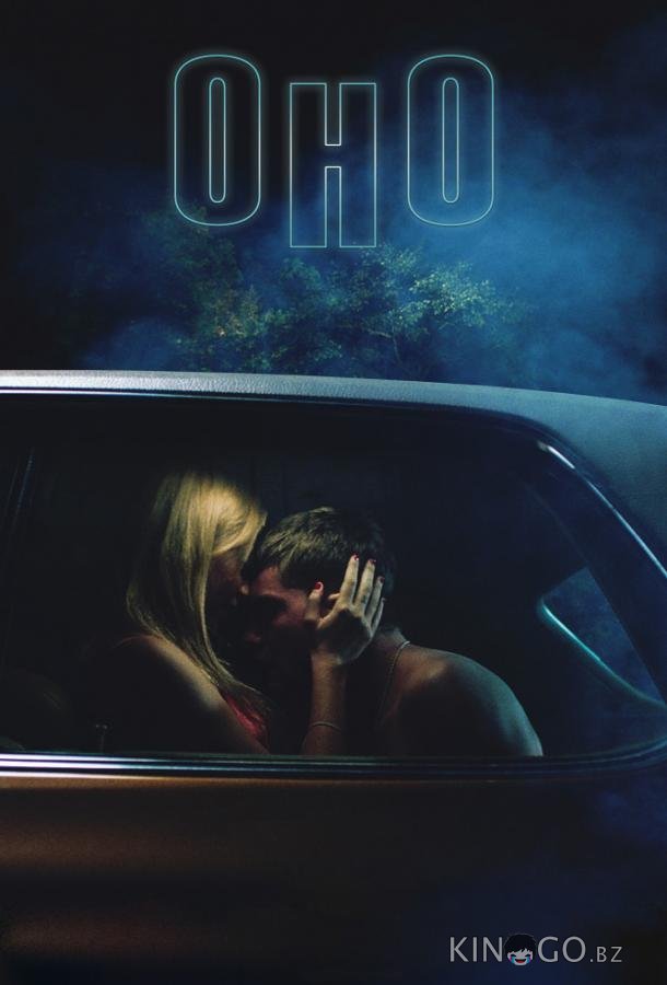 Оно Оно