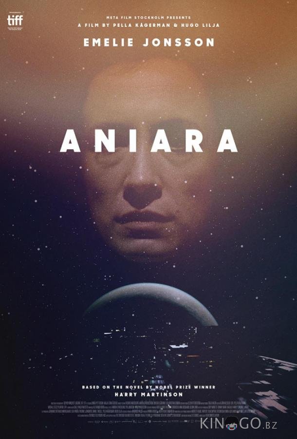Аниара Аниара