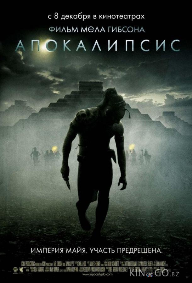 Апокалипсис Апокалипсис