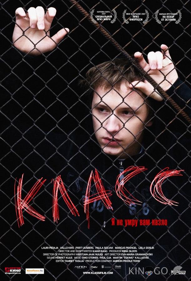 Класс Класс