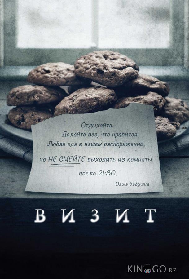 Визит Визит