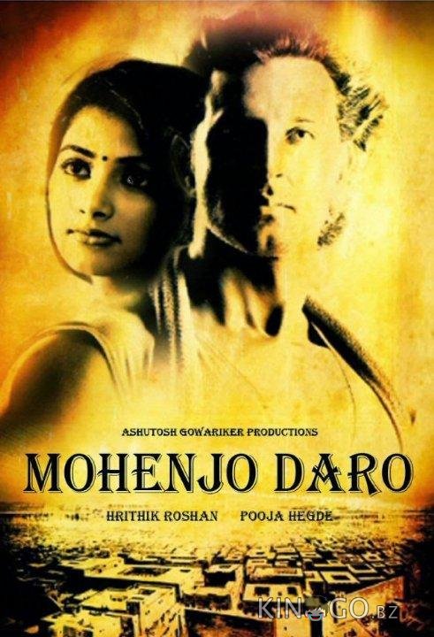 Мохенджо Даро Мохенджо Даро