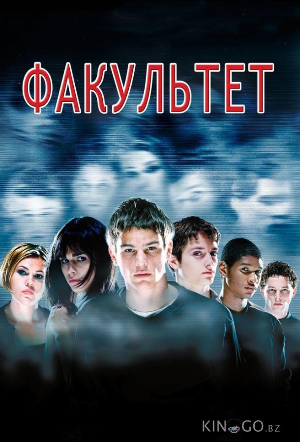 Факультет Факультет
